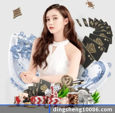 鼎盛娱乐 APP